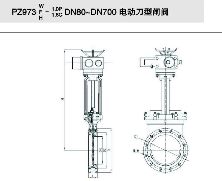 电动刀型闸阀